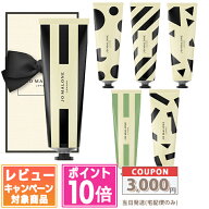 ●ポイント10倍＆割引クーポン●JO MALONE ジョーマローン ハンドクリーム イングリッシュペアー＆フリー…