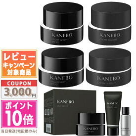 ●ポイント10倍＆割引クーポン●KANEBO カネボウ クリーム イン デイ 40g / デイ II 40g / クリーム イン ナイト 40g / ナイト II 50g / クリームインデイキット 限定 f【送料無料】 ギフト 誕生日 プレゼント 15時までの決済確認で即日発送！