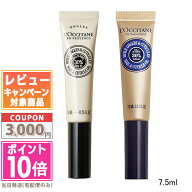 ●ポイント10倍＆割引クーポン●LOCCITANE ロクシタン カリテコンフォート ネイルオイル 7.5ml / シア ネ…