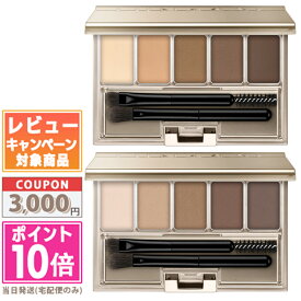 ●ポイント10倍＆割引クーポン●LUNASOL ルナソル スタイリング アイゾーン コンパクト N #01 ナチュラルブラウン / #02 ソフトアッシュ 5.1g【送料無料】 ギフト 誕生日 プレゼント 15時までの決済確認で即日発送！