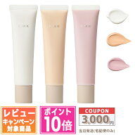 ●ポイント10倍＆割引クーポン●RMK リファイニング ポアレス スキン ベース #01 / #02 / #03 35g 各種【…