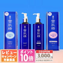 楽天市場】雪肌精 500ml 限定の通販 
