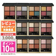 ●ポイント10倍＆割引クーポン●SUQQU スック シグニチャー カラー アイズ #01 #02 #03 #04 #05 #06 #07 …