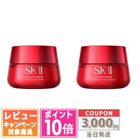 ●ポイント10倍＆割引クーポン●SK-II SK2 スキンパワー アドバンスト クリーム 80g / 100g / スキンパワー アドバンスト エアリークリーム 80g【宅配便送料無料】 ギフト 誕生日 プレゼント 15時までの決済確認で即日発送！