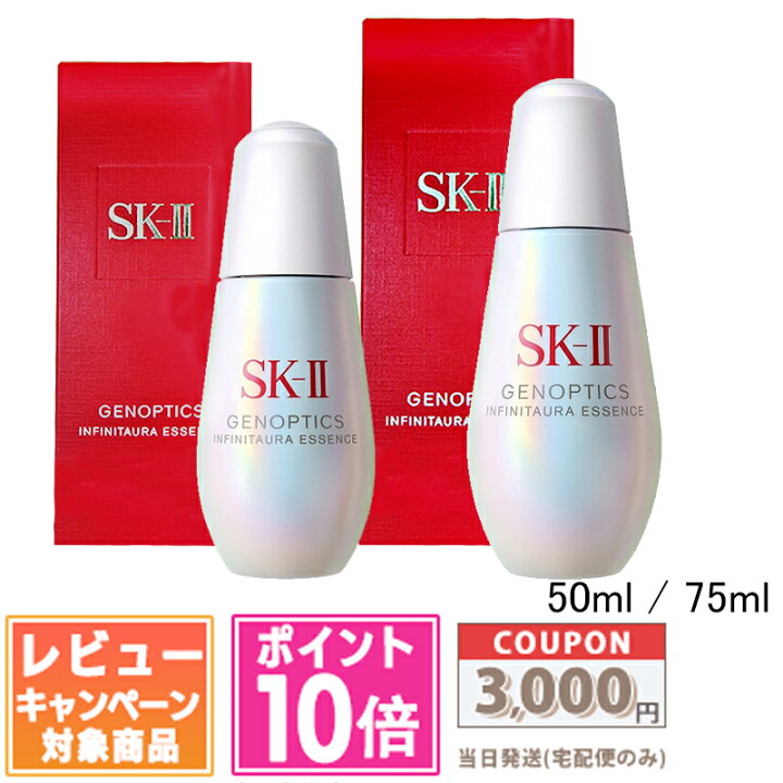 楽天市場】○ポイント10倍＆割引クーポン○SK-II SK2 ジェノプティクス 