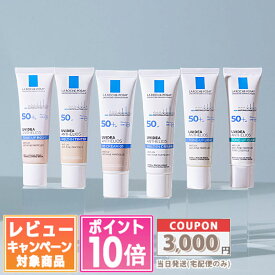 ●ポイント10倍＆割引クーポン●LA ROCHE-POSAY ラ ロッシュ ポゼ UVイデアXL プロテクションBB #01 ライト 30ml / XL ティント / トーンアップ ローズ / トーンアップ（ライト） / UVイデア XL /トーンアップ クリア【送料無料】