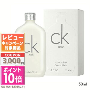 ���|�C���g10�{�������N�[�|����CALVIN KLEIN �J���o�� �N���C�� CK ONE �V�[�P�[���� �I�[�h�g���� EDT 50ml / 100ml �e�� �y���������z �M�t�g �a���� �v���[���g 15���܂ł̌��ϊm�F�ő��������I