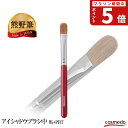 希少なイタチ毛を再現！ 熊野筆 アイシャドウブラシ 中サイズ（馬毛+PBT毛）ショートタイプ 赤軸 赤 レッド 短め 短い メイクブラシ 熊の筆 くまのふで 化粧筆 アイシャドー ブラシ メイク ギフト プレゼント 日本製 広島県 熊野町 職人