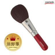 熊野筆 ぽっちゃり フェイスブラシ （粗光峰 100％）日本製 【天然毛 化粧筆 メイクブラシ 化粧 筆 ブラ…