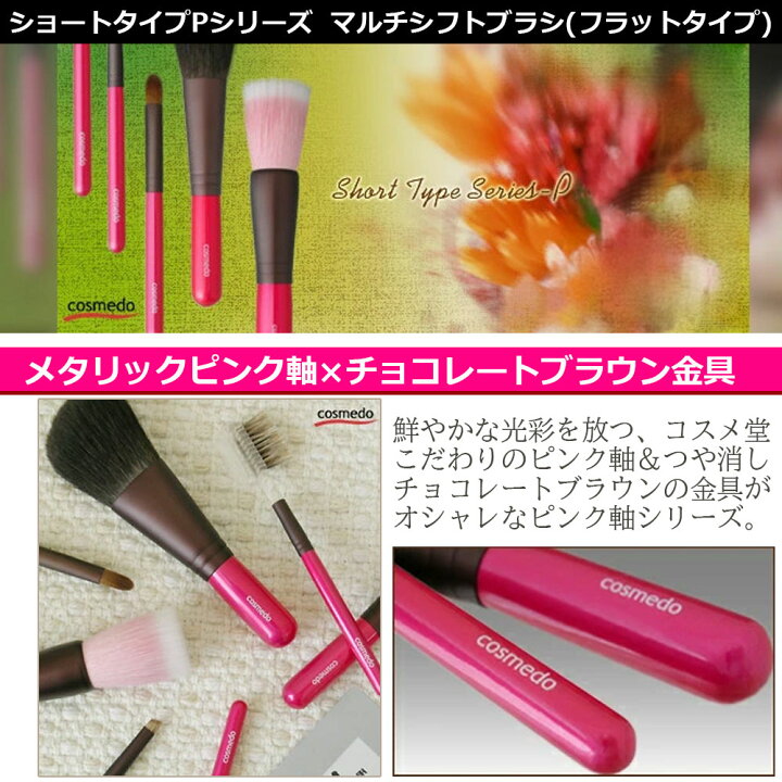 楽天市場】熊野筆 粗光峰+PBT マルチシフトブラシ（チークブラシ 
