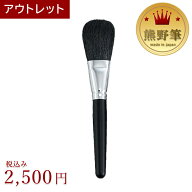 【アウトレット】熊野筆 フェイスブラシ （山羊毛100％） 黒軸 ロング 日本製（天然毛 お買い得 ファンデ…