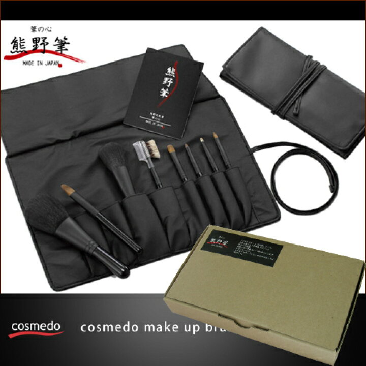 楽天市場】20%OFF 【熊野筆セット】熊野筆 メイクブラシセット 筆の心 ブラシケース付き 8本 セット【メイクブラシ 熊野筆 セット 熊の筆】. : 熊野筆通販 匠の化粧筆コスメ堂 楽天市場】20%OFF 【熊野筆セット】熊野筆 メイクブラシセット 筆の心 ブラシケース付き 8本 セット【メイクブラシ 熊野筆 セット 熊の筆】. : 熊野筆通販 匠の化粧筆コスメ堂