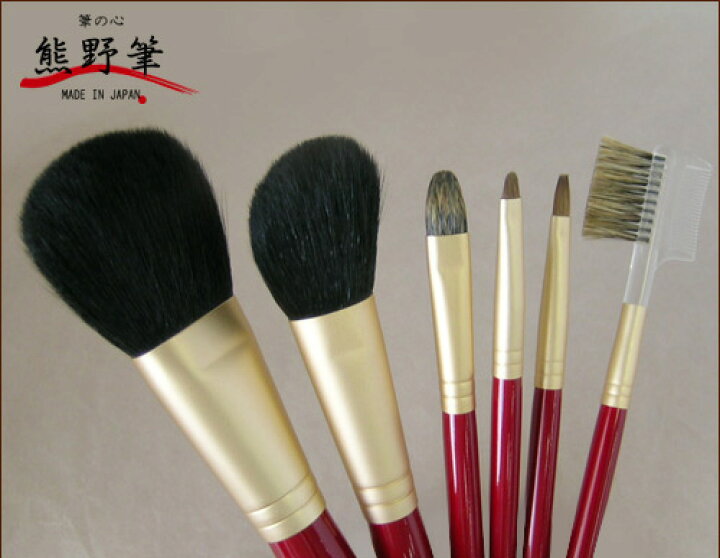 楽天市場】20%OFF【熊野筆 メイクブラシセット】熊野筆 筆の心 赤軸メイクブラシ 専用ブラシケース付き 6本セット // お誕生日のプレゼントやギフト、お祝い お返し 引出物にもおすすめ(熊野化粧筆 熊の筆 化粧筆 kumanofude)人気商品 日本製. : 熊野筆通販 匠の化粧筆 ... 楽天市場】20%OFF【熊野筆 メイクブラシセット】熊野筆 筆の心 赤軸メイクブラシ 専用ブラシケース付き 6本セット // お誕生日のプレゼントやギフト、お祝い お返し 引出物にもおすすめ(熊野化粧筆 熊の筆 化粧筆 kumanofude)人気商品 日本製. : 熊野筆通販 匠の化粧筆 ...