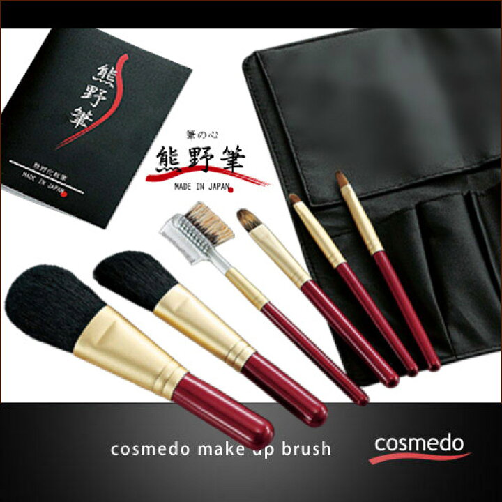 楽天市場】20%OFF【熊野筆 メイクブラシセット】熊野筆 筆の心 赤軸メイクブラシ 専用ブラシケース付き 6本セット // お誕生日のプレゼントやギフト、お祝い お返し 引出物にもおすすめ(熊野化粧筆 熊の筆 化粧筆 kumanofude)人気商品 日本製. : 熊野筆通販 匠の化粧筆 ... 楽天市場】20%OFF【熊野筆 メイクブラシセット】熊野筆 筆の心 赤軸メイクブラシ 専用ブラシケース付き 6本セット // お誕生日のプレゼントやギフト、お祝い お返し 引出物にもおすすめ(熊野化粧筆 熊の筆 化粧筆 kumanofude)人気商品 日本製. : 熊野筆通販 匠の化粧筆 ...