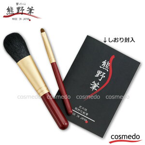 【熊野筆 メイクブラシ】熊野化粧筆 筆の心 丸平チークブラシ + シャドウライナーの 2本セット 日本製 【天然毛 山羊毛 馬毛 赤軸 熊野筆メイクブラシ チーク アイライナー アイライン 目の