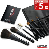 限定復活【希少天然原毛の灰リス100％ブラシが2本入った】熊野筆 メイクブラシセット 筆の心 ブラシケー…