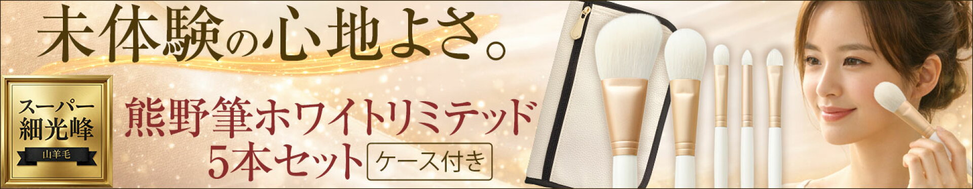ホワイトリミテッド