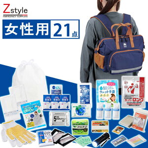在庫あり・即納【女性用防災セット】女性用 防災リュックトート 避難セット 1人用 (防災グッズ 防災用品 避難セット 避難用品 非常持ち出し袋 非常持ち出しセット トートバッグ 女性向け
