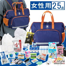 在庫あり・即納【女性用防災セット】女性用 防災リュックトート 避難セット 1人用 （防災グッズ 防災用品 避難セット 避難用品 非常持ち出し袋 中身 セット トートバッグ 女性向け 避難グッズ 減災 台風 集中豪雨 停電 断水 携帯トイレ マスク ライト 軍手 笛）JBS-120A