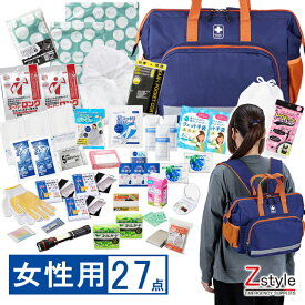 在庫あり・即納【女性用防災セット】女性用 防災リュックトート 避難セット 1人用 （防災グッズ 防災用品 避難セット 避難用品 非常持ち出し袋 中身 セット トートバッグ 女性向け 避難グッズ 減災 台風 集中豪雨 停電 断水 携帯トイレ マスク ライト 軍手 笛）JBS-150A