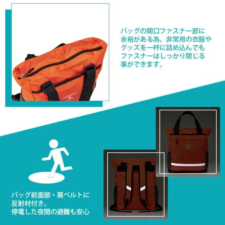 楽天市場】在庫あり・即納【防災セット】2WAYリュック 避難・防災 