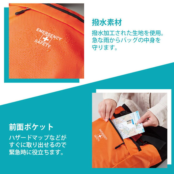 楽天市場】在庫あり・即納【防災セット】2WAYリュック 避難・防災 