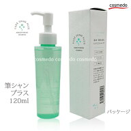 熊野筆の洗浄に！メイクブラシ専用シャンプー(洗浄液）筆シャン プラス 120ml 日本製//熊野の化粧筆メー…