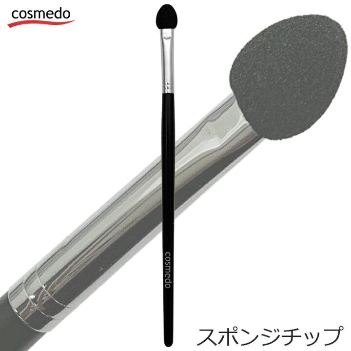 楽天市場 アイシャドウ チップ 匠の化粧筆コスメ堂 レギュラータイプ ロング軸 スポンジチップ ロングタイプ メイクブラシ おすすめ 化粧品 化粧用品 アイメイク メイク スポンジ チップ プロ仕様 簡単 かんたん ポイント消化 ギフト アイシャドウチップ プレゼント