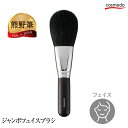 大人気！毛量たっぷり！ 熊野筆 ジャンボ フェイスブラシ (パウダーブラシ) 山羊毛100% 日本製【メイクブラシ リンパマッサージ 天然毛 フェイスパウダー パウダーファンデーション 薄付き 熊野化粧筆 誕生日 プレゼント ギフト 大きめ 女性 おすすめ ツヤ肌 化粧ブラシ】