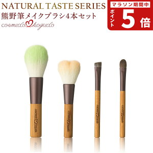 【コスメ堂 × 晃祐堂】 熊野筆 メイクブラシ 4本セット 日本製【パウダーブラシ ハートチークブラシ アイシャドウブラシ アイブロウブラシ】メイクブラシセット 化粧筆 熊野化粧筆 天然毛