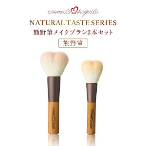 【コスメ堂 × 晃祐堂】熊野筆 メイクブラシ ハート フェイスブラシ・ハート チークブラシ 2本セット 日本製(パウダーブラシ ハート型 ファンデーション メイクブラシセット 化粧筆 誕生日