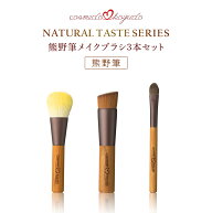 【コスメ堂 × 晃祐堂】 熊野筆 メイクブラシセット 3本 セット （アイシャドウブラシ・チークブラシ・フ…