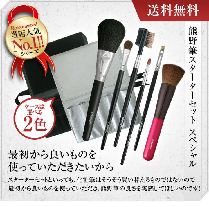 40 Off熊野筆 トゥルーセレクション 8本セット 誕生日プレゼント ギフト おすすめ 成人祝い フェイスブラシ ブラシケース付き 高級 お祝い ホワイトデー メイクブラシセット 熊野化粧筆 熊の筆 ギフトに人気 チークブラシ アイシャドウブラシ