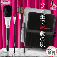 41%OFF【熊野筆 メイクブラシ セット 4本+ケース付き】スターターセット ベーシック（日本製 天然毛 メイ…