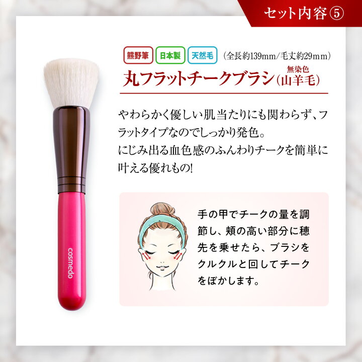 楽天市場】【RSL】47%OFF【熊野筆 メイクブラシ セット 5本+ケース付き 