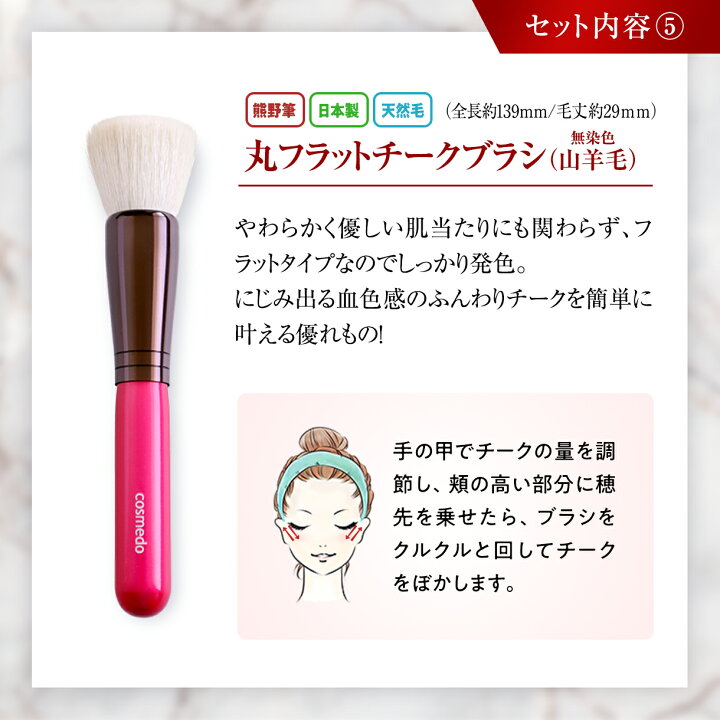楽天市場】【RSL】47%OFF【熊野筆 メイクブラシ セット 5本+ 