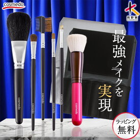 46%OFF【熊野筆 メイクブラシ セット 6本+ケース】スターターセットスペシャル 日本製（ 天然毛 メイクブラシセット フェイスブラシ チークブラシ アイシャドウブラシ アイブロウブラシ 誕生日 プレゼント ギフト 女性 メンズメイク 男性にも 携帯 収納 熊野化粧筆 国産 ）