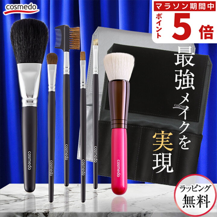 楽天市場】46%OFF【熊野筆 メイクブラシ セット 6本+ケース 