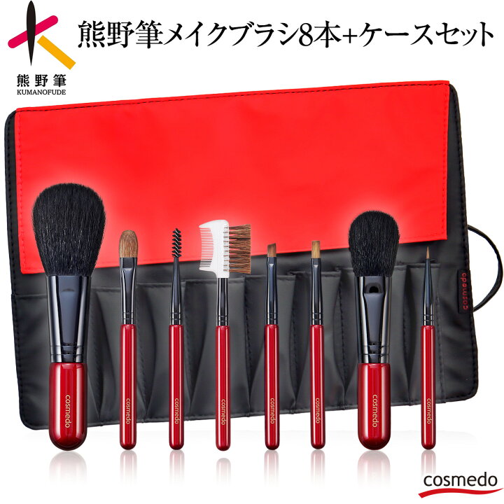 楽天市場】【RSL】40%OFF 匠の化粧筆コスメ堂 熊野筆メイクブラシ 