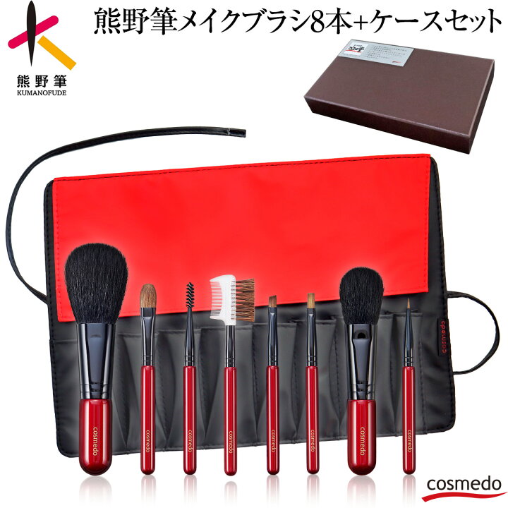 楽天市場】【RSL】40%OFF 匠の化粧筆コスメ堂 熊野筆メイクブラシ  