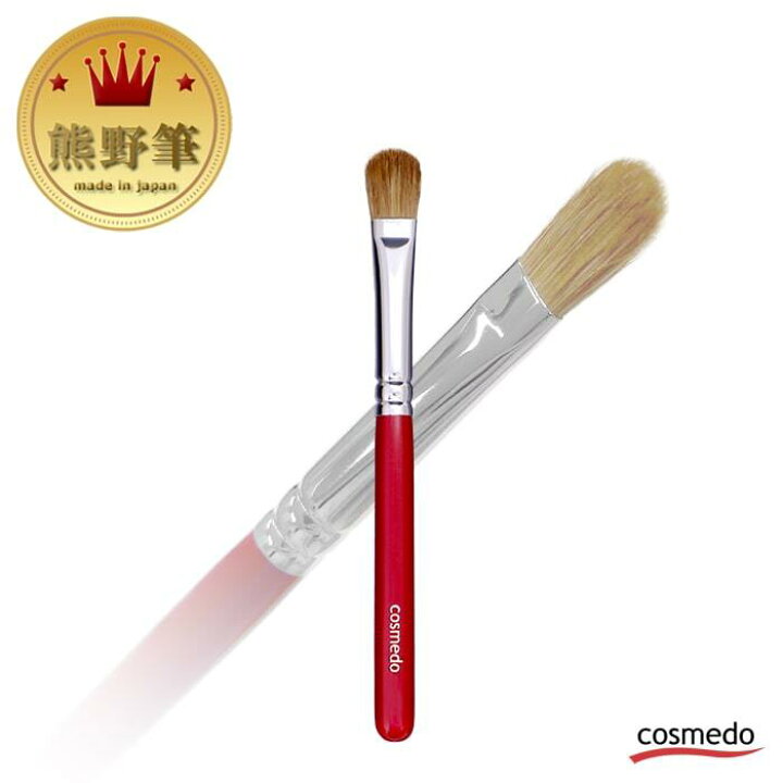 楽天市場】希少なイタチ毛を再現！ 熊野筆 アイシャドウブラシ 中  