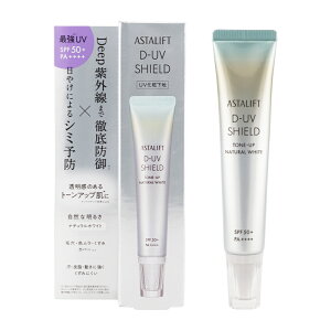 ASTALIFT �A�X�^���t�g D-UV�V�[���h �g�[���A�b�v �i�`�������z���C�g 30g SPF50+ PA++++ ������ �ь� �F���� ������ [�M�t�g���b�s���O�Ή�]