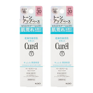 [2�Z�b�g]Curel �L������ ���Z�ێ� �x�[�X�N���[�� 30g SPF30 PA+++ ���O�� �m���P�~�J��UV ������ �����F ��򕔊O�i [�M�t�g���b�s���O�Ή�]