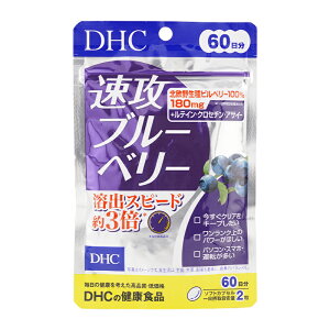 速攻ブルーベリー 60」の人気商品一覧・価格比較 - 価格.com