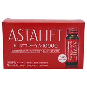 ASTALIFT �A�X�^���t�g �h�����N �s���A �R���[�Q�� 10000 1���i30ml×10�{�j�R���[�Q���h�����N ���ރR���[�Q�� ���e�h�����N[�M�t�g���b�s���O�Ή�]
