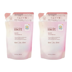 [2�Z�b�g]melt �����g ���C�X�g�g���[�g�����g �l�ߑւ��p 380ml �[���j�E�����~���Q�̍���w�A�P�A �c���� ���C [�M�t�g���b�s���O�Ή�]