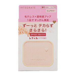 INTEGRATE �C���e�O���[�g �����҂񃁃C�J�[ �g�[���A�b�v�p�E�_�[UV SPF50+ PA++++ �l�� ���t�B�� �t�F�C�X�p�E�_�[[��򕔊O�i][�M�t�g���b�s���O�Ή�]
