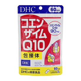 DHC ディーエイチシー コエンザイムQ10 包接体 60日分 120粒 若々しくキレイに スタミナを維持 吸収力 持続力をアップ ビタミンC[ギフトラッピング対応]