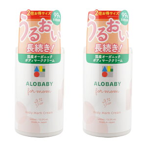 [2�Z�b�g]ALOBABY �A���x�r�[ �t�H�[�}���{�f�B�}�[�N�N���[�� 400mL �r�b�O�{�g�� �S�g�p�ێ��N���[�� �D�P���N���[�� �ێ� [�M�t�g���b�s���O�Ή�]