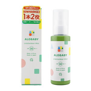 ALOBABY �A���x�r�[ UV���A�E�g�h�A�~�X�g SPF30 PA+++ 80mL ���Ă��~�߃~�X�g ���悯 UV�΍� �I�[�K�j�b�N ���Y�� �����ŃI�t[�M�t�g���b�s���O�Ή�]